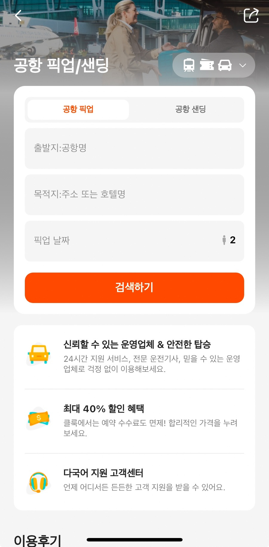 발리 공항 픽업 클룩 택시 가격 우붓 이동 후기 예약 팁