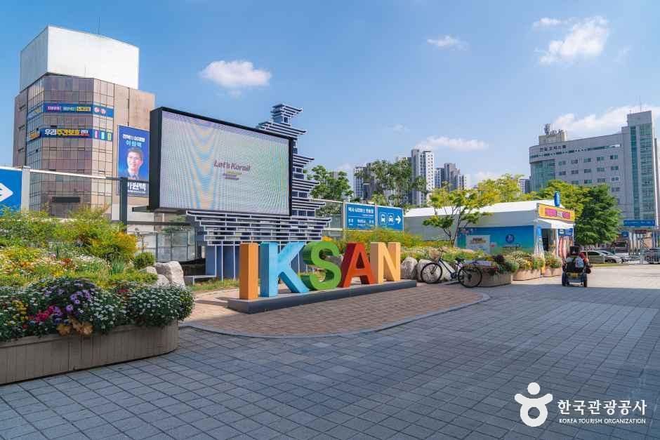 서해금빛열차 온돌 예약 군산 여행 코스 국내 기차여행 족욕 카페, 신청 정보 확인